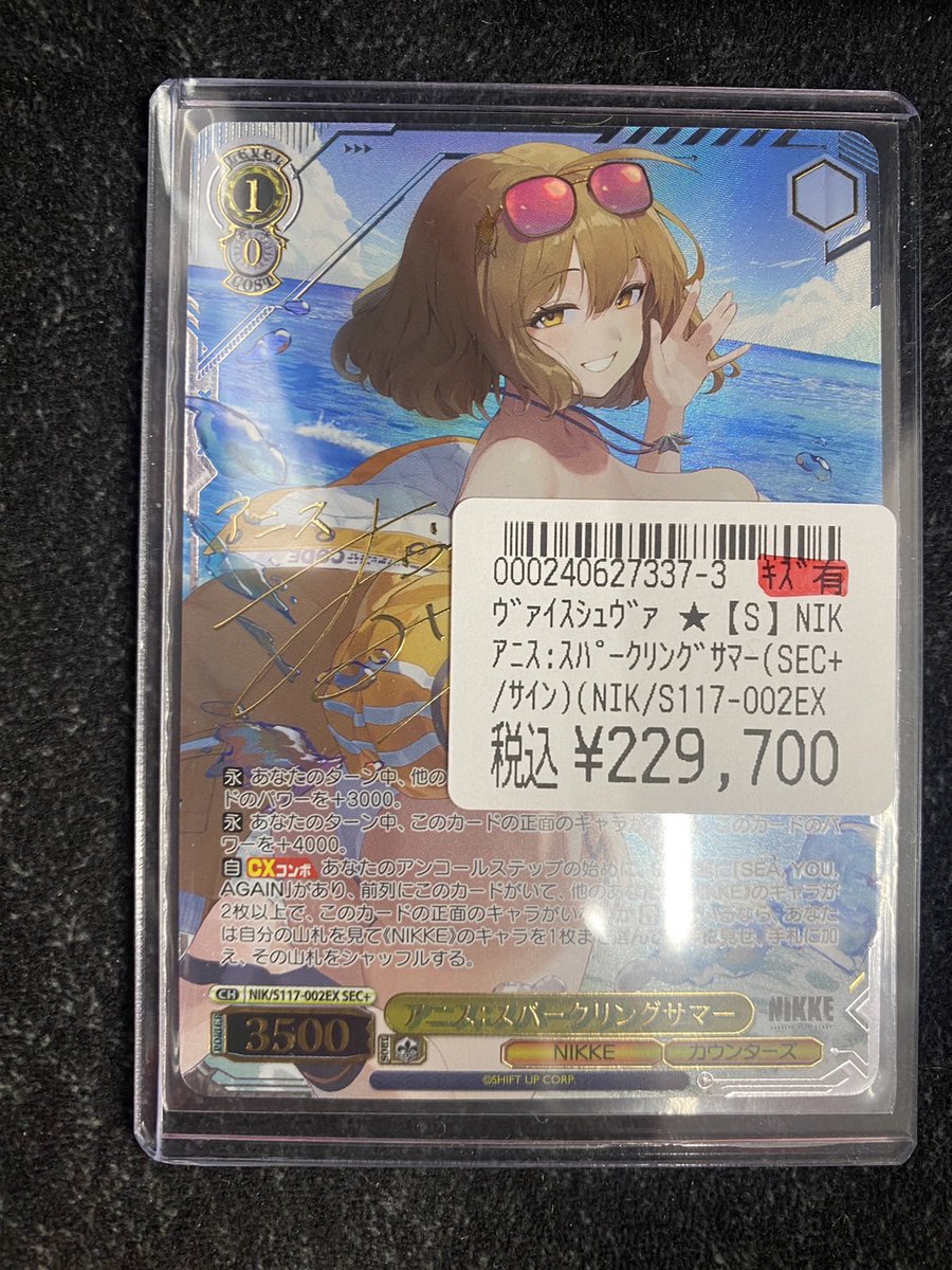 ヴァイス 入荷情報】 ｱﾆｽ:ｽﾊﾟｰｸﾘﾝｸﾞｻﾏｰ(SEC+/ｻｲﾝ)入荷しました！！ AGR