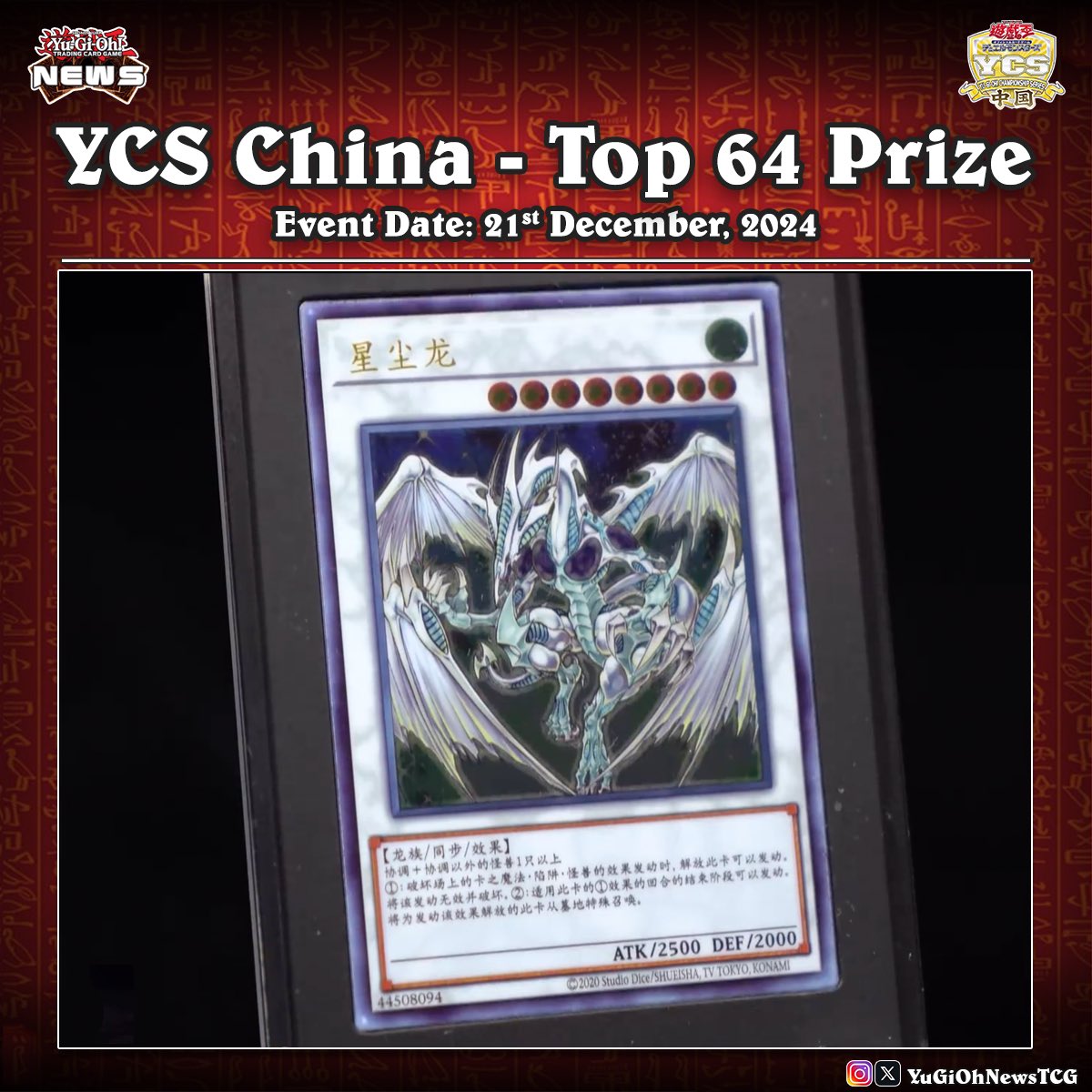YCS中国大会の上位64プレイヤーが貰えるステンレス製の中国版