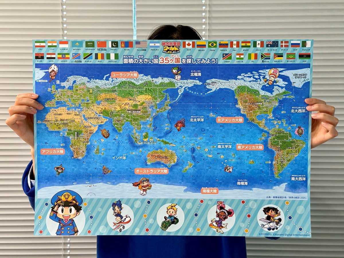桃太郎電鉄ワールド 地球は希望でまわってる 非売品 桃鉄 クリアファイル+α