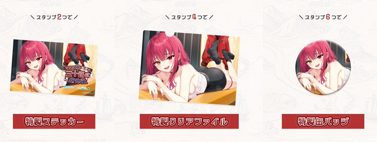 宝鐘マリン × giversこころ整骨院グループ コラボ第2弾🎉】 大好評の宝