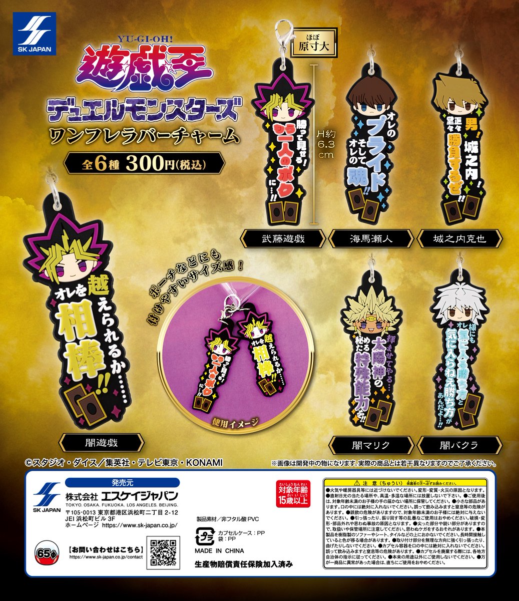 1月発売商品のご紹介 「遊☆戯☆王デュエルモンスターズ」 ワンフレ