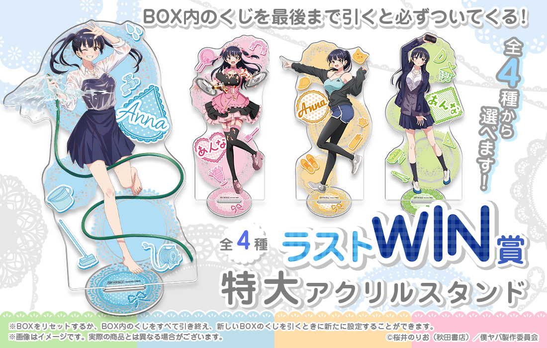 僕の心のヤバイやつWEBくじ】 🎉グッズラインナップ解禁🎉 色んな