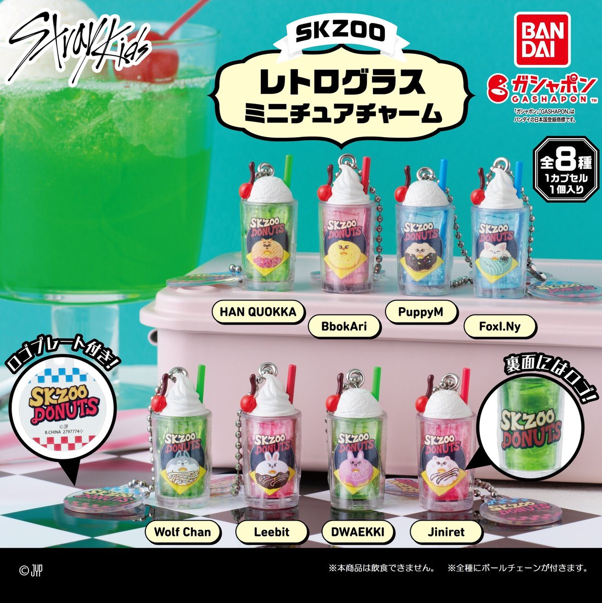 SKZOO POPUP STORE 2025』にて SKZOOガシャポン販売決定！🎉 会場限定
