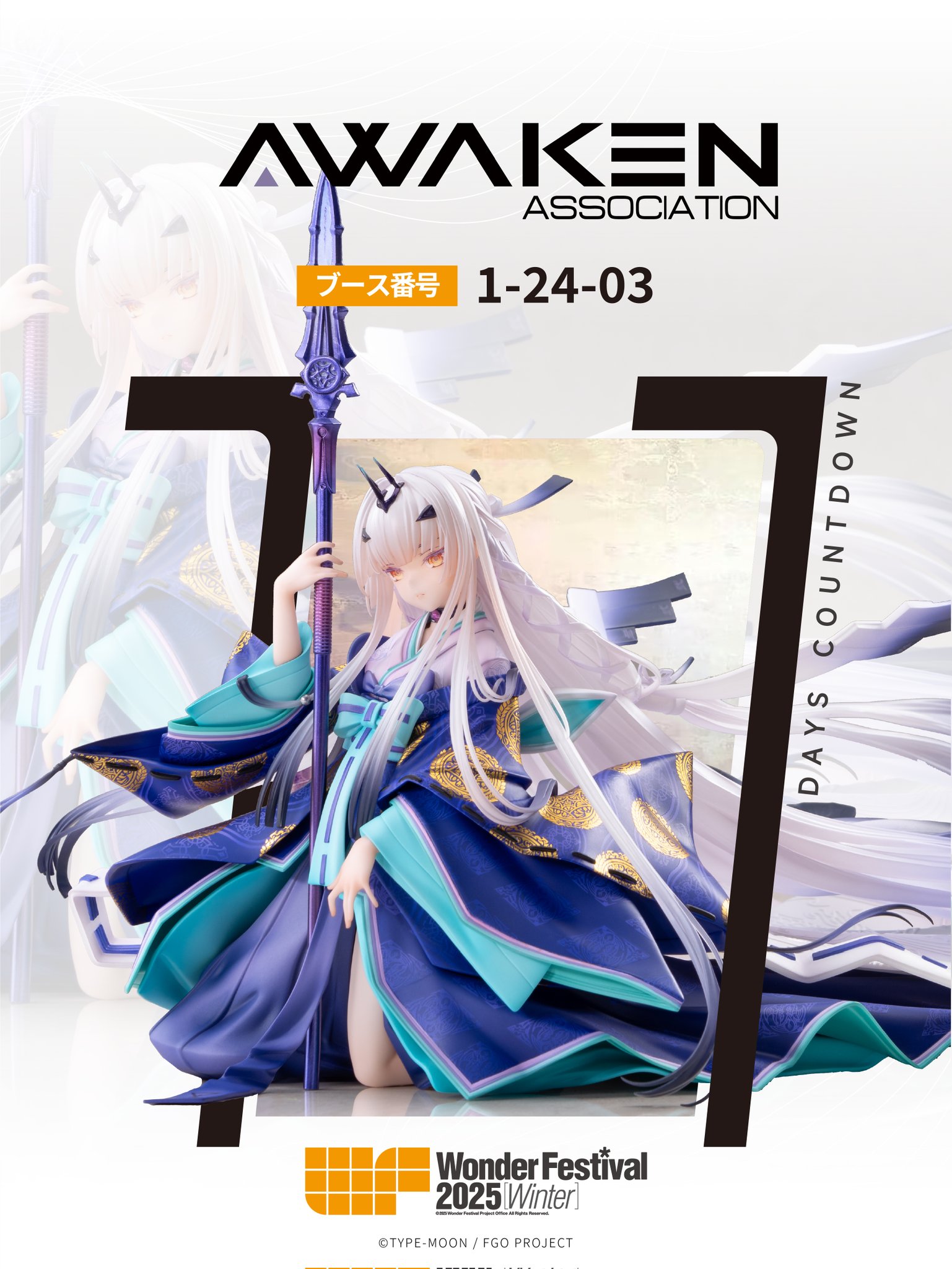 AWAKEN メリュジーヌガレキとなモ7となりのモケイフェスティバル