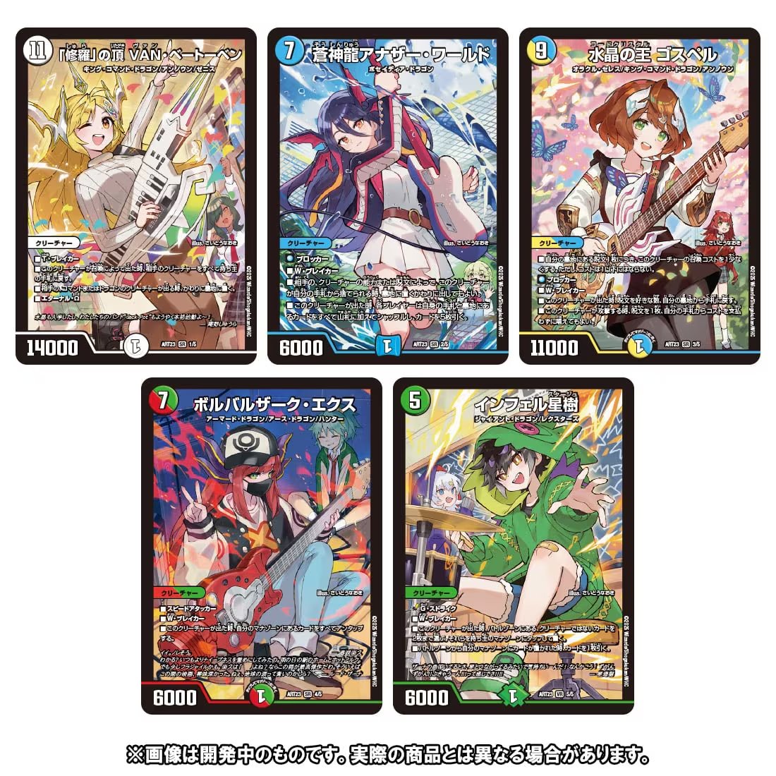 デュエルマスターズ】DMART-23 神アート ドラゴン娘の文化祭で