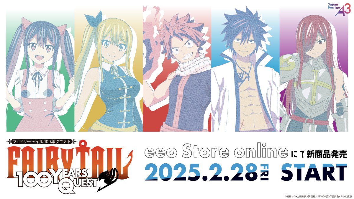━━━━━ ＼ 情報解禁 ／ ━━━━━ TVアニメ『FAIRY TAIL 100年