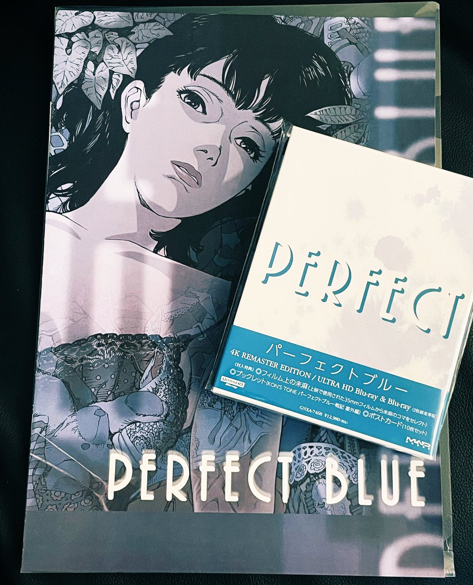 映画『PERFECT BLUE（パーフェクトブルー）』 4Kリマスター版 発売