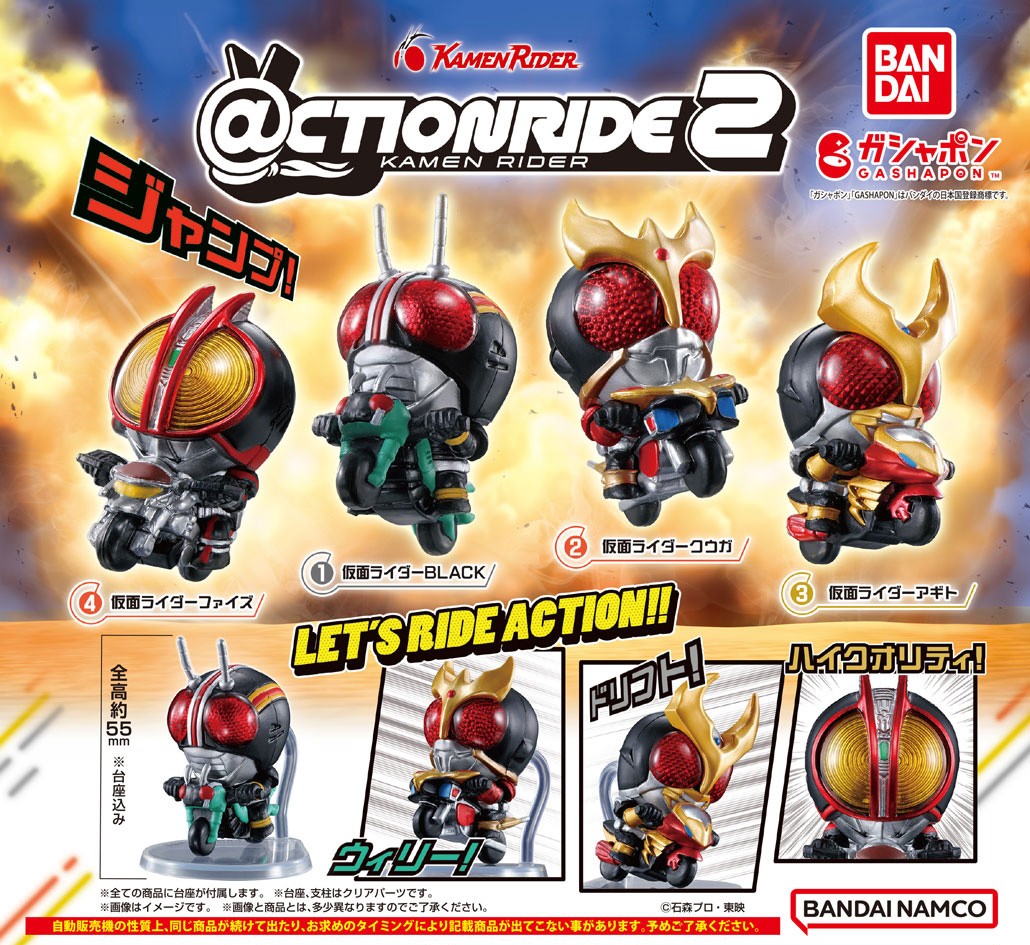 商品情報】 ／ ＠CTION RIDE（アクションライド） 仮面ライダー2