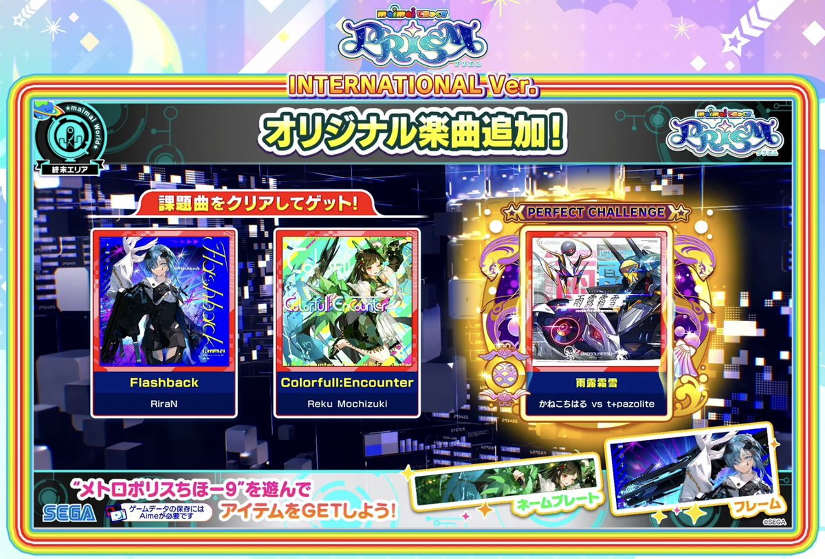 Reminder that the 9th Metropolis chiho and 4th KALEIDXSCOPE phase