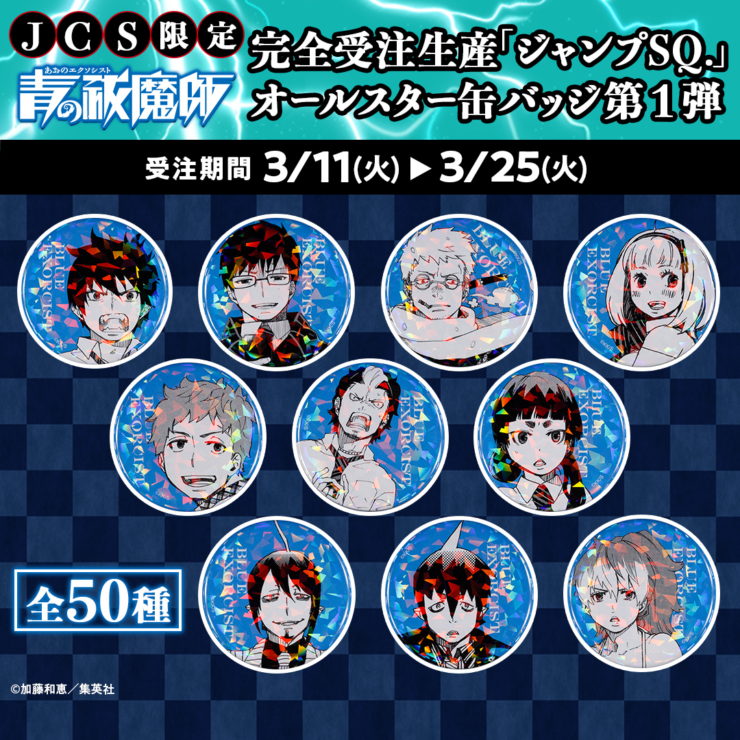 銀魂 完全受注生産 週刊少年ジャンプ オールスター 缶バッジ 銀時 土方