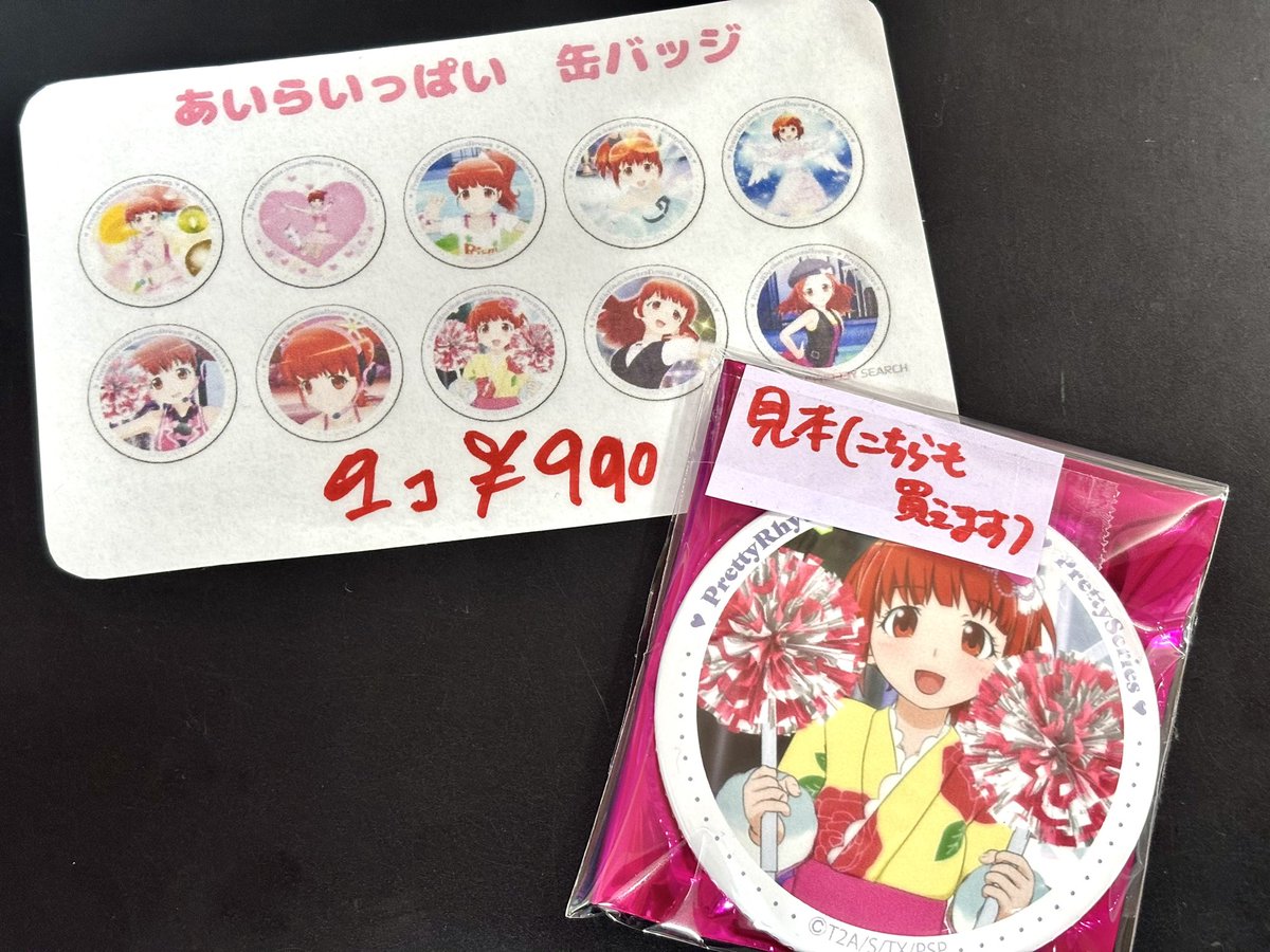 プリティーリズム オーロラドリームより あいらいっぱい！缶バッジと