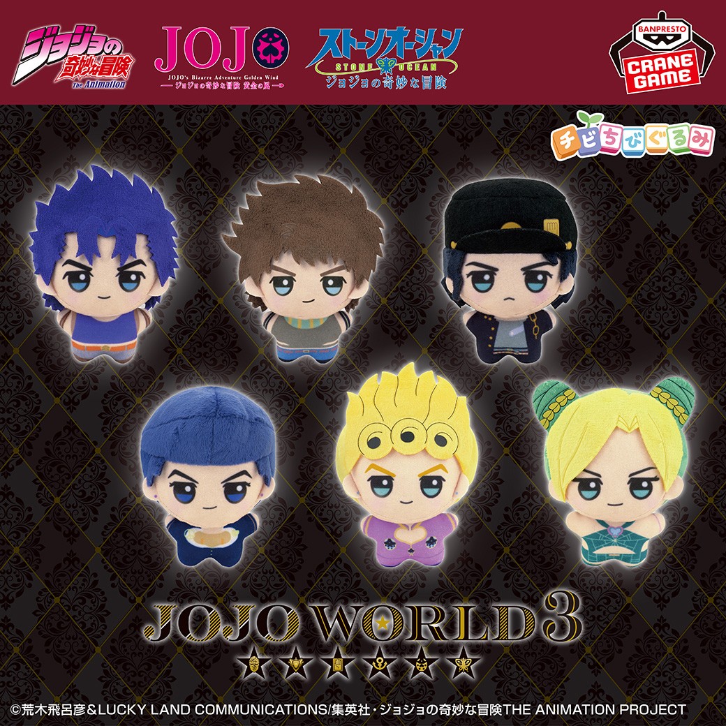 愛くるしいぬいぐるみ⭐／ アニメシリーズ「ジョジョの奇妙な冒険」の