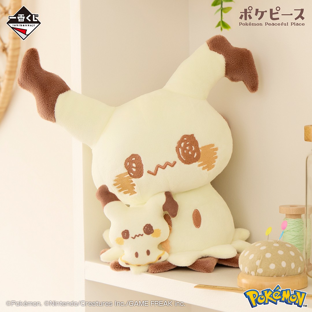 一番くじ #ポケピース ～“PEACE”なおさいほうのひととき～」 好評販売