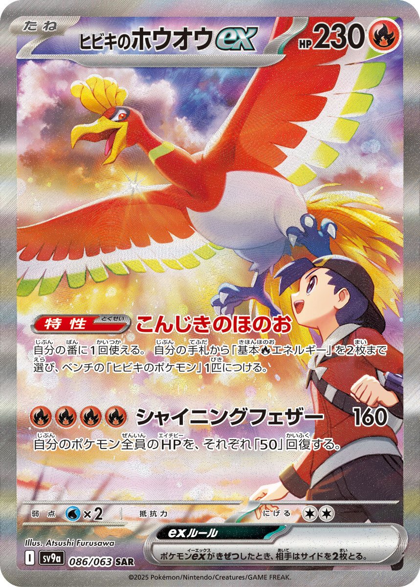 ポケセンオンラインの強化拡張パック「熱風のアリーナ」抽選販売になり