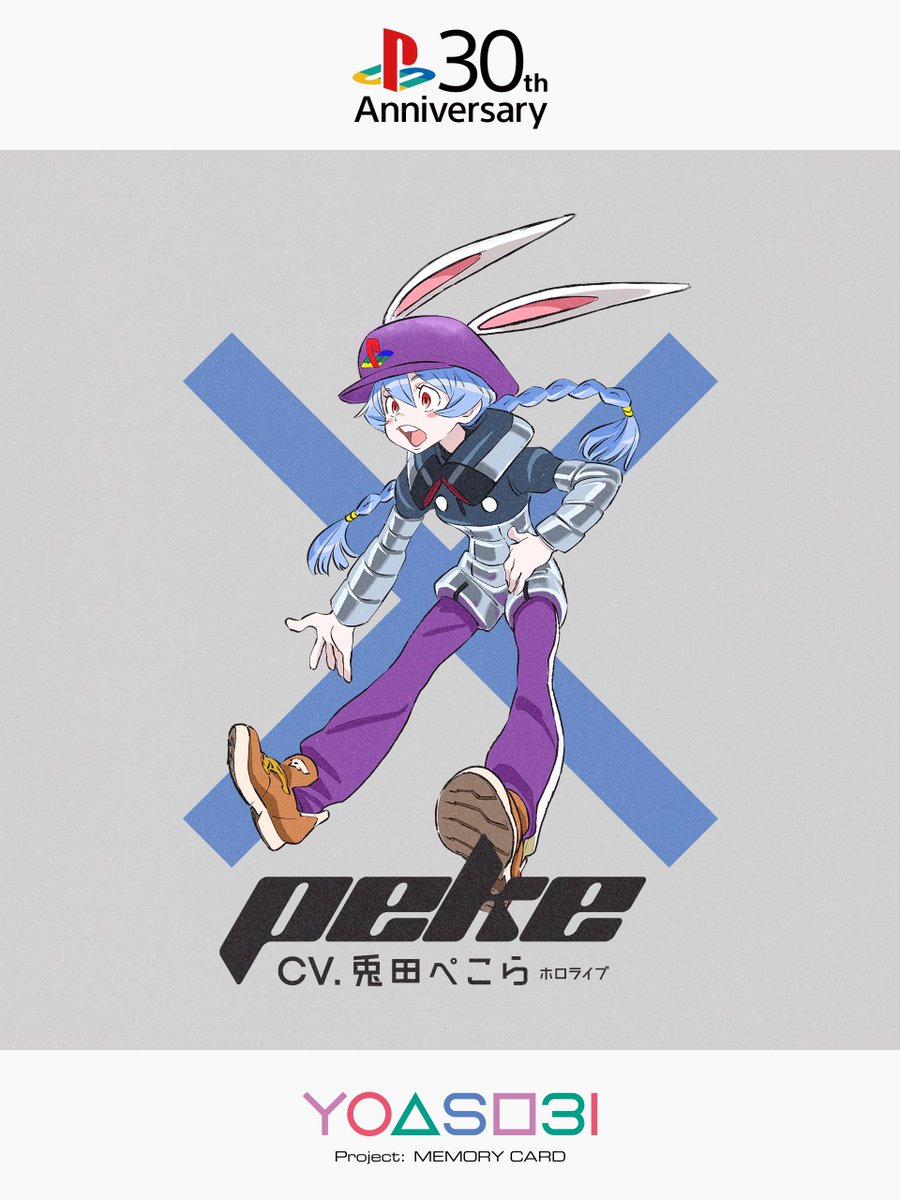 プレステとYOASOBIさんの30周年コラボCMに声優で参戦しましたぺこ