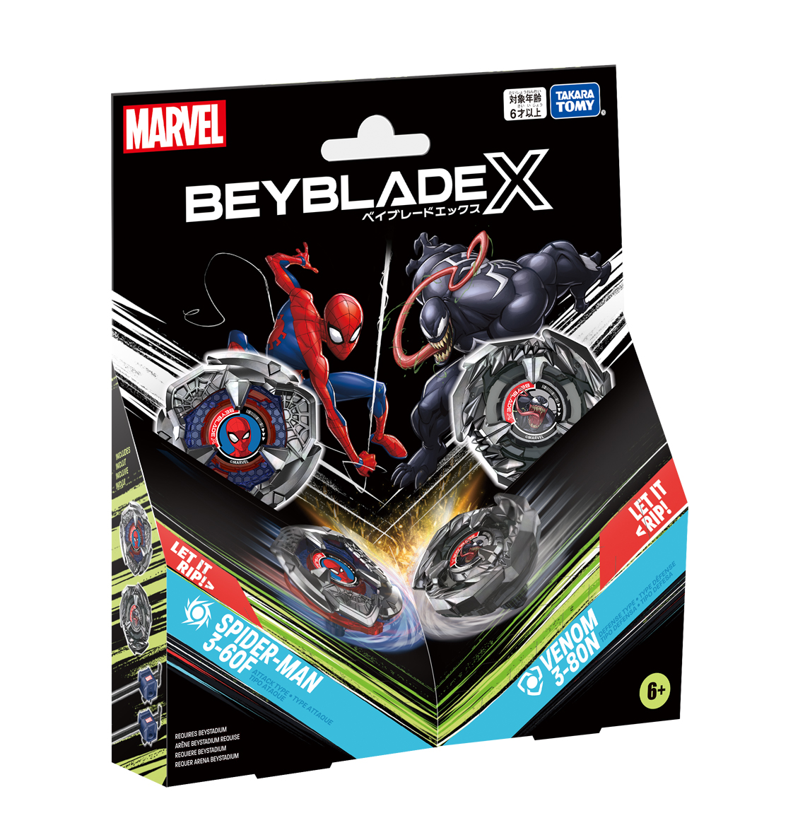 ベイブレード 新商品情報／ □BX-00 B4ストア限定 ダブルスターター