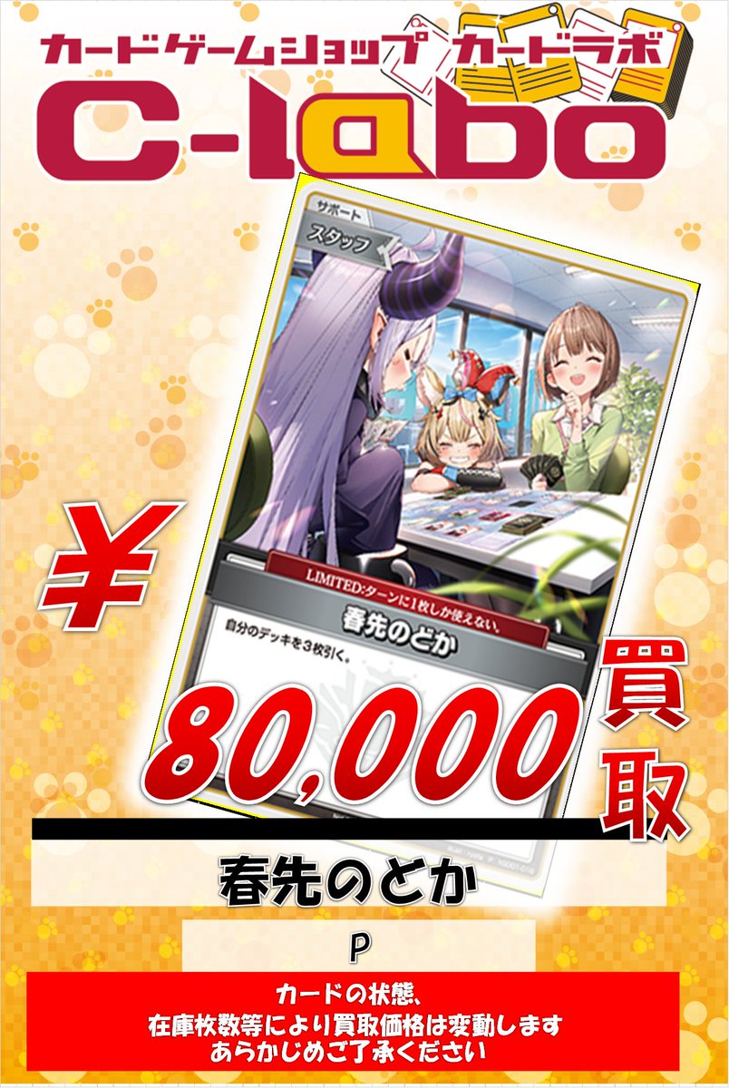 ホロライブ ホロライブカードゲーム 春先のどか プロモ ホロカ ホロカ