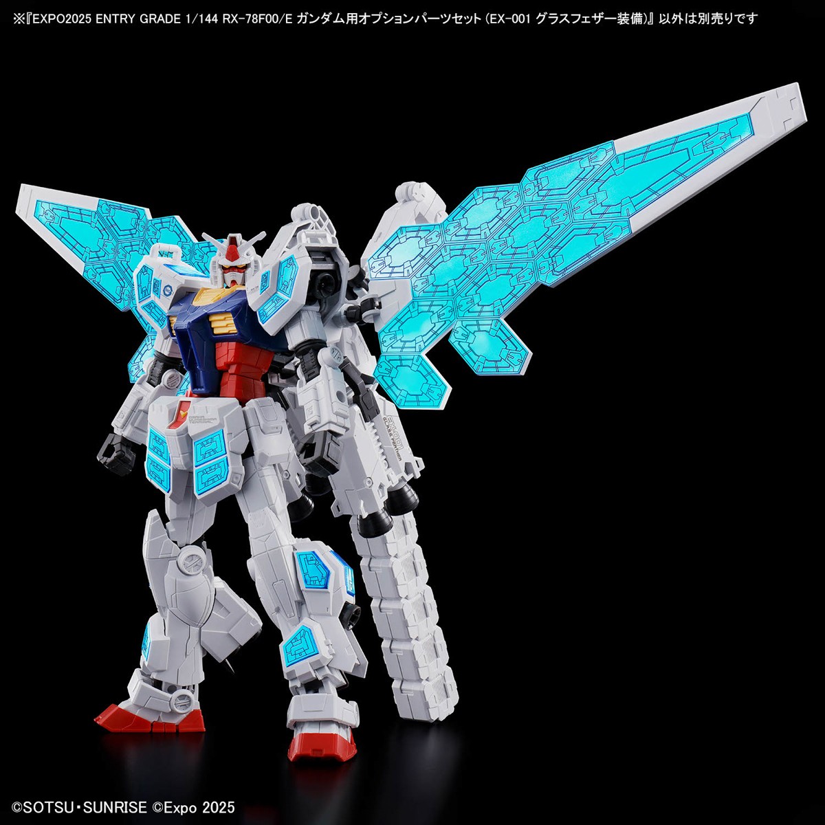 今週の新商品情報】 大阪・関西万博「GUNDAM NEXT FUTURE PAVILION
