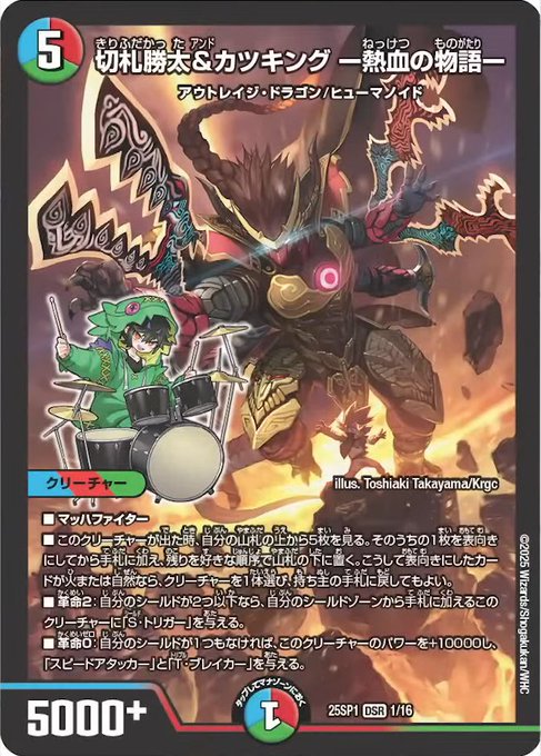 カードボックス福山店‐デュエルマスターズ「ドラゴン娘になりたくない