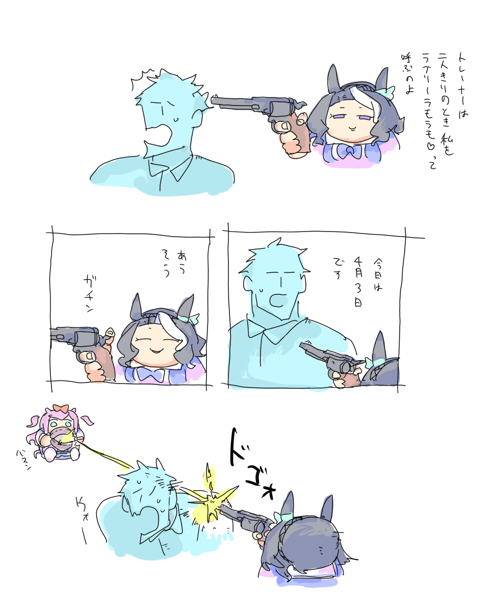 4/1 | ちぐ齒莖ダサわやか さんのマンガ | ツイコミ(仮)