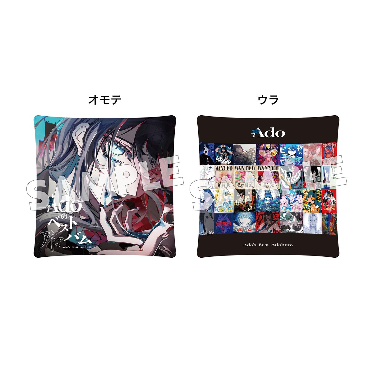 【非売品】Adoベストアドバム発売記念O賞オリジナルクッション　当選品