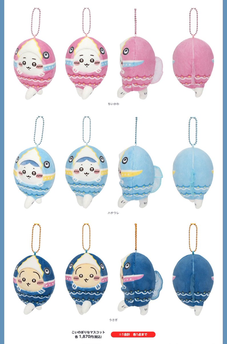 新商品情報】 4/25(金)に新商品の発売が決定☺️ ☆ホイップ誕生日な