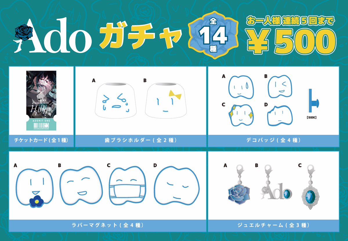 Ado ステッカー レジャーシート 歯ルーン 世界旅行タグ Japan 日本 Ado