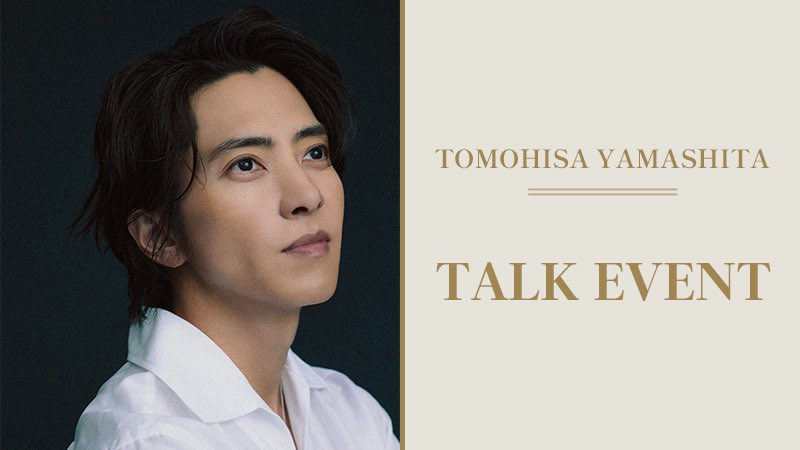┈┈┈┈┈┈┈┈•• 「TOMOHISA YAMASHITA TALK EVENT」 Club9会員受付
