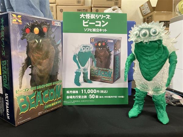 スーパーフェスティバル91 限定品紹介🎪大怪獣シリーズ ビーコン