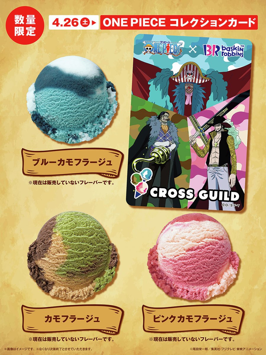PSA10 サンジ 31アイスクリーム キャンペーンコレクションカード PSA10
