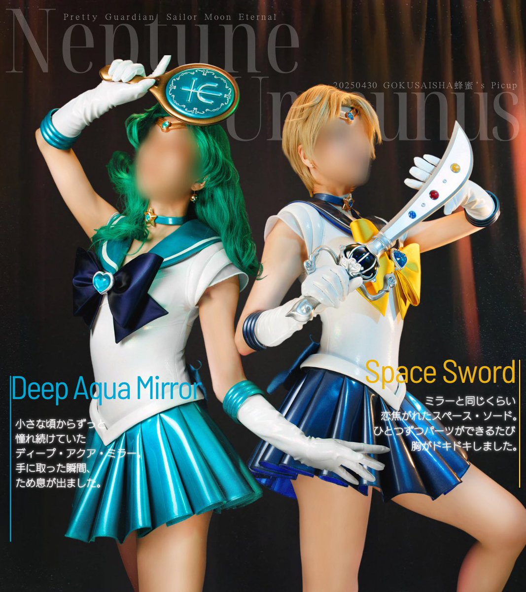 極彩舎蜂蜜着用レポ・蜂蜜s'ピックアップ】 劇場版 美少女戦士