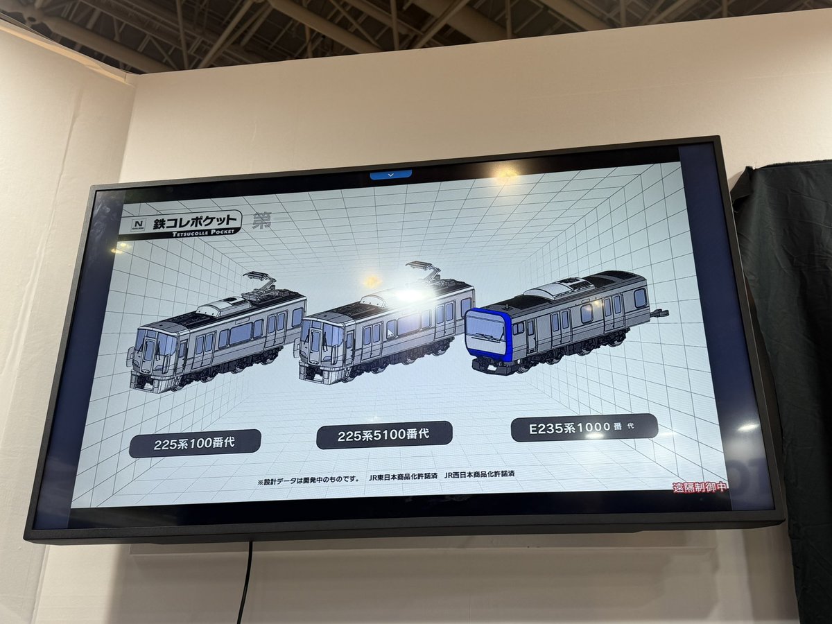 補足情報】鉄コレポケット 試作品 □(N)225系100番代 ー2025年秋発売