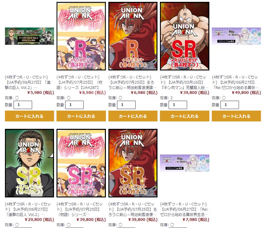 ユニオンアリーナ SR以下４コン キン肉マン
