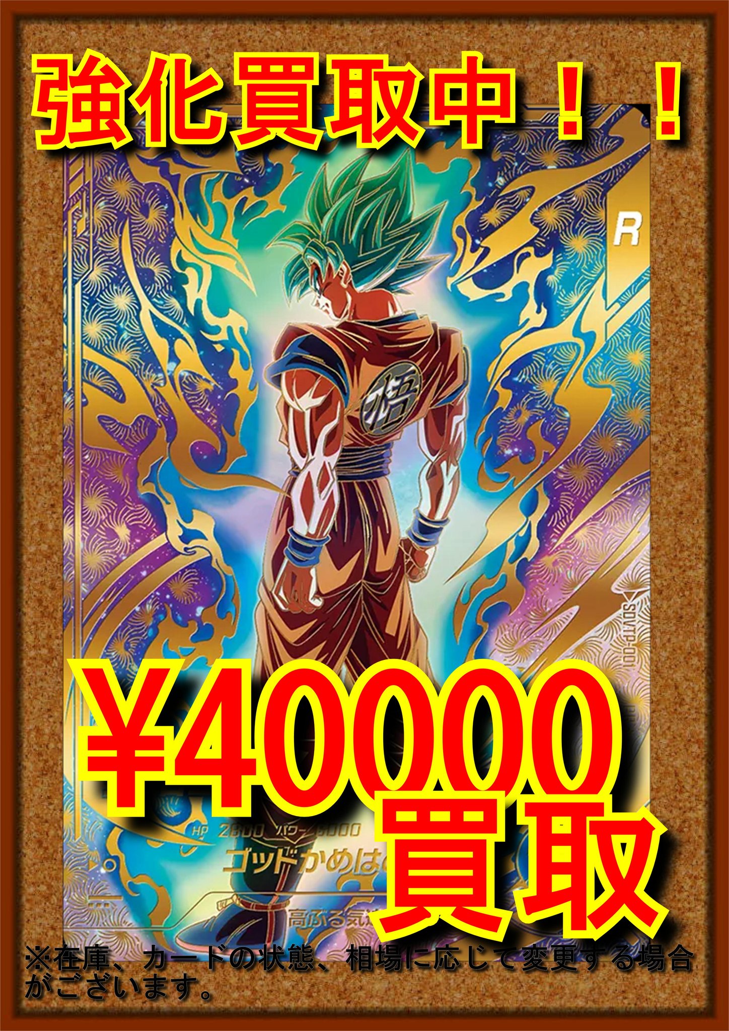 ドラゴンボールスーパーダイバーズ 大会プロモ 全5種フルコンプ