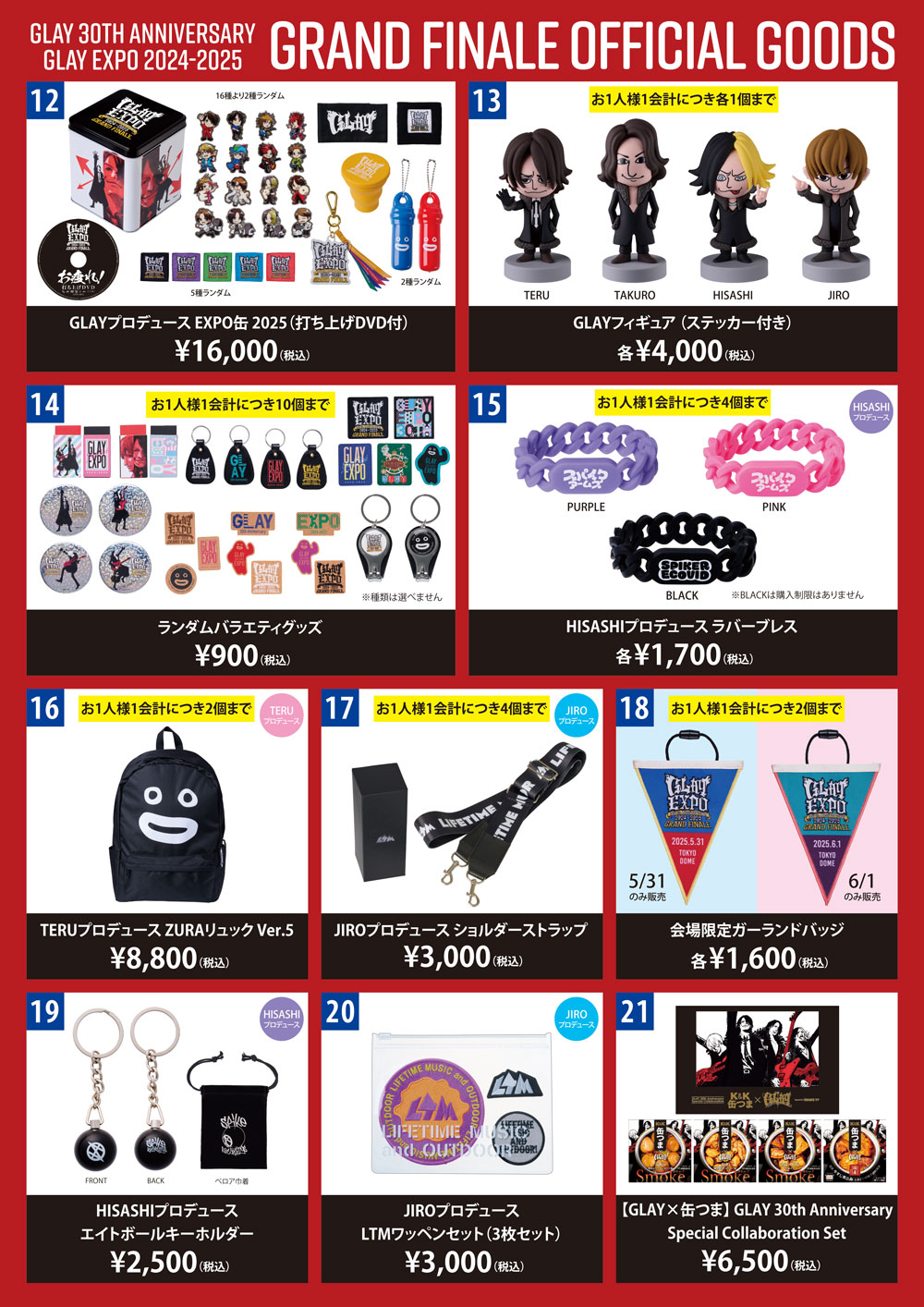 GLAY 注文 EXPO ランダムバラエティグッズ 大当たり アクリルスタンド
