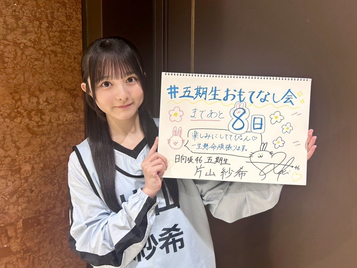 ❀。• *₊°。 ❀°。• *₊.❀。• *₊°。 ❀₊。 #五期生おもてなし会