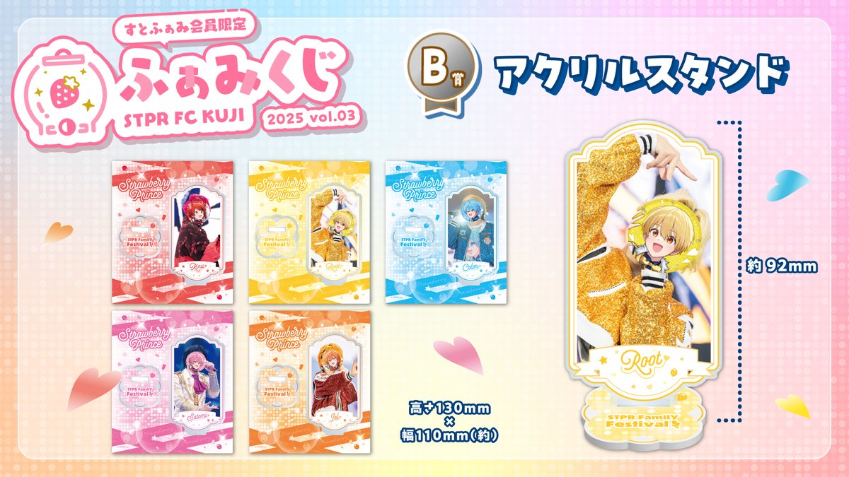 ふぁみくじ 2025vol.03 A賞 るぅとくん ふぁみくじ 2025vol.03 A賞 る