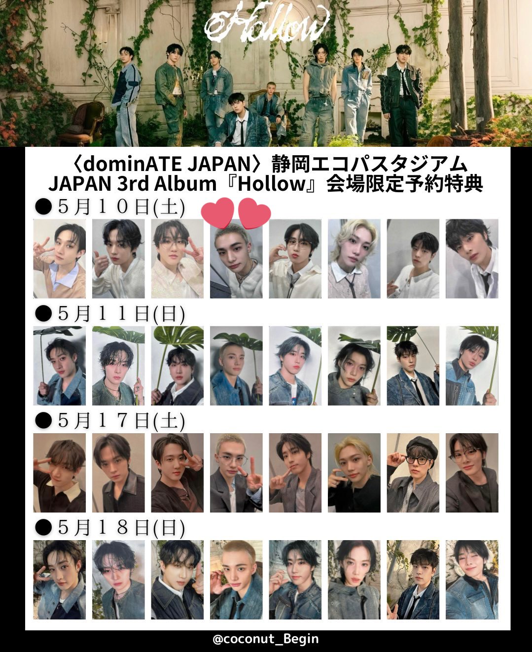 スキズ Hollow 1/24 関西 オフイベ トレカ コンプセット straykids