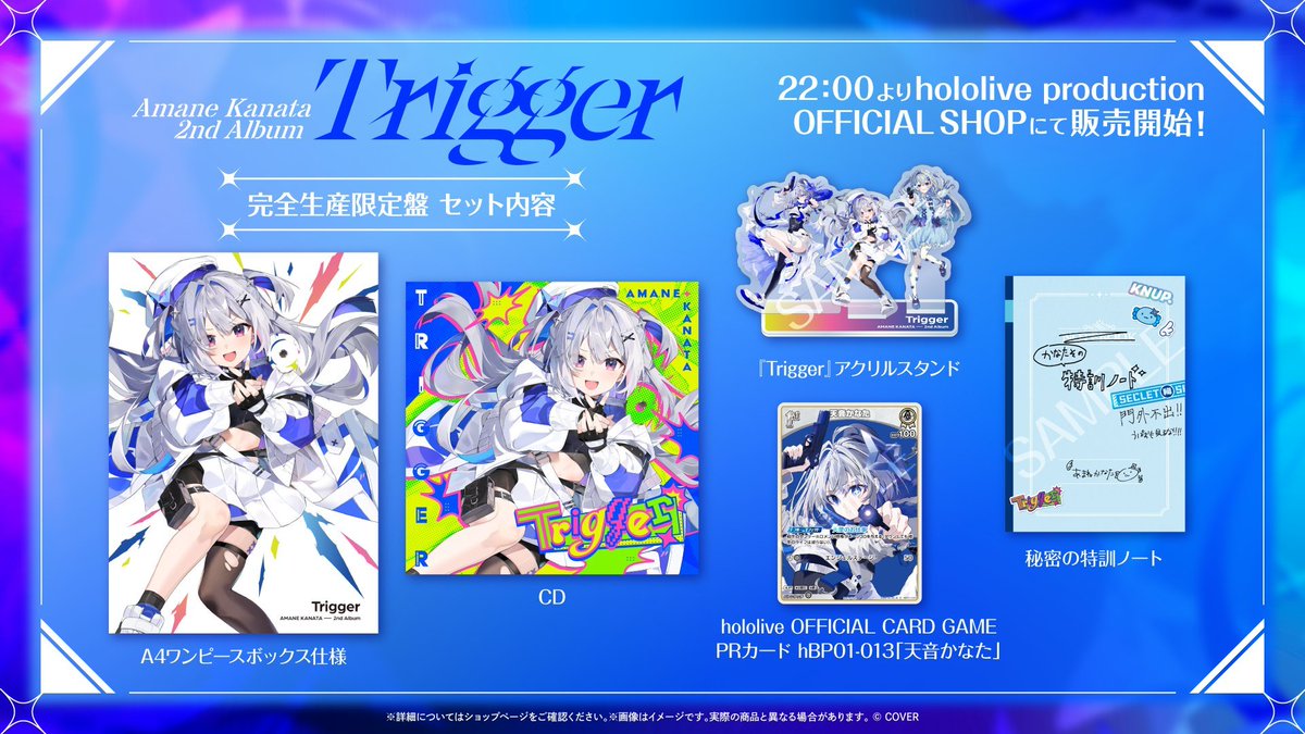 📣2025.07.23発売📣 2nd Album「Trigger」(トリガー) 💿 通常盤A・Bは