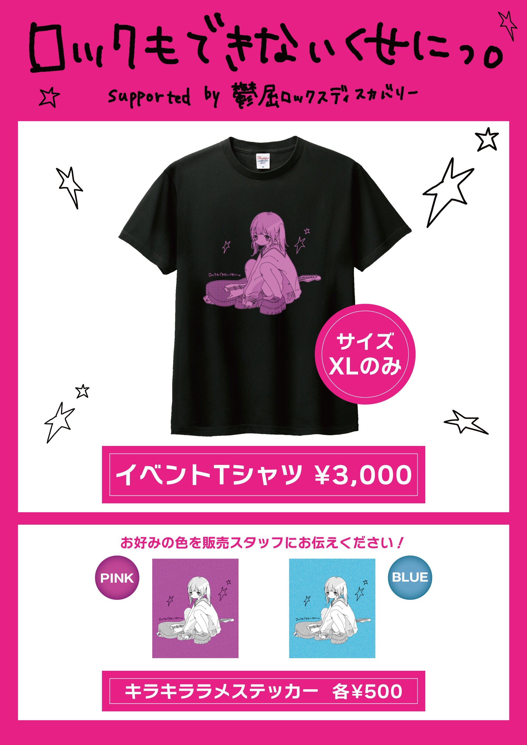 古参】大森靖子 持ってる人居たら値下げします Tシャツ 古参】大森靖子