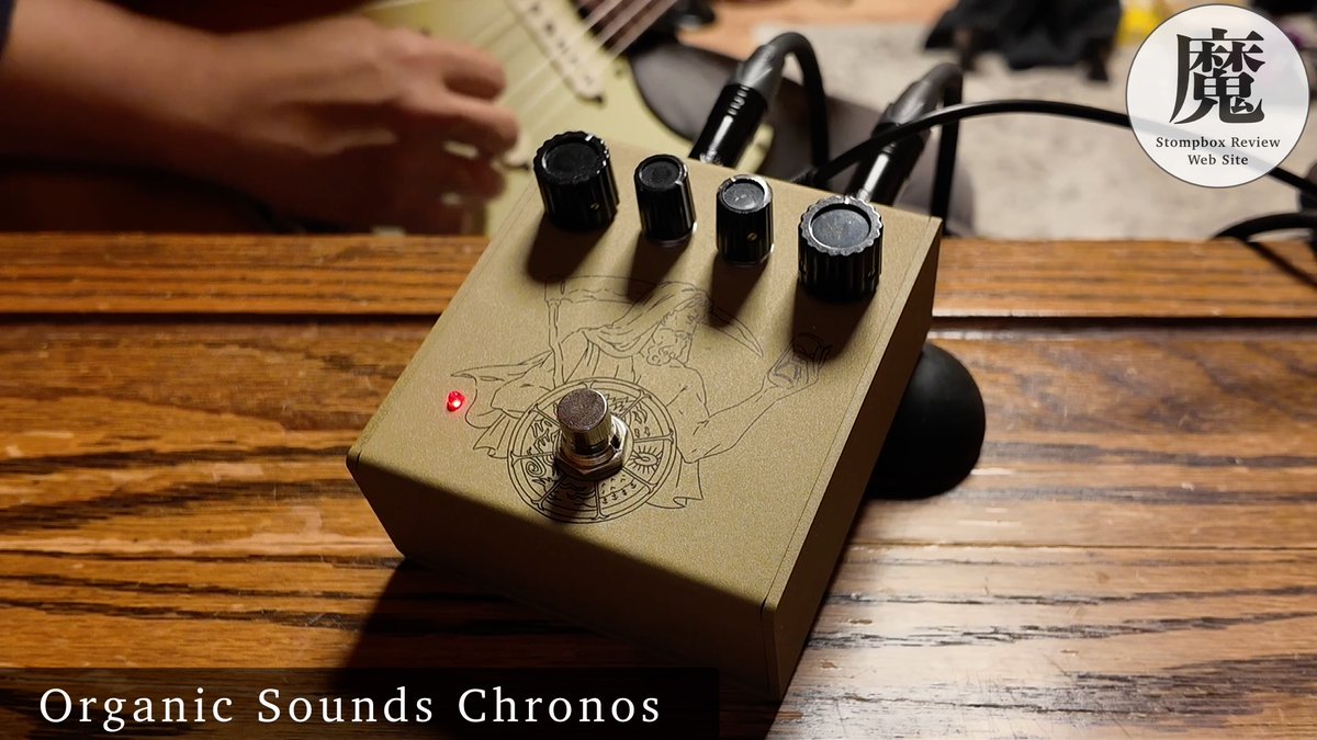 Chronos ギターエフェクター Sounds Organic