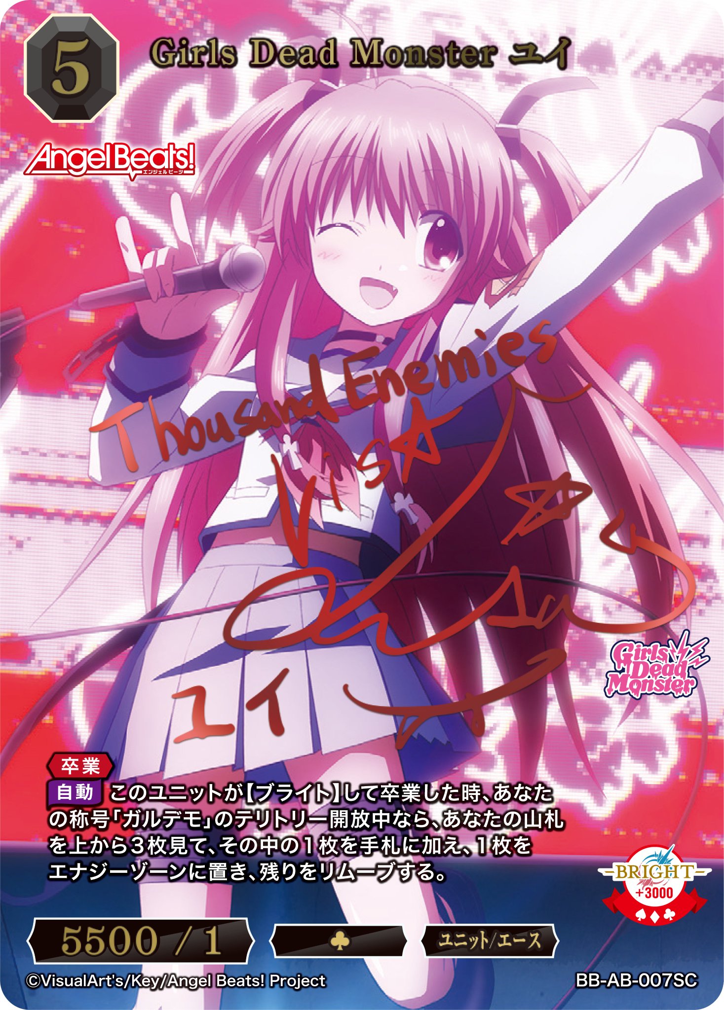 ChaosTCG SP SSS信じ続けた想いガルデモ ユイ カオス サイン chaos