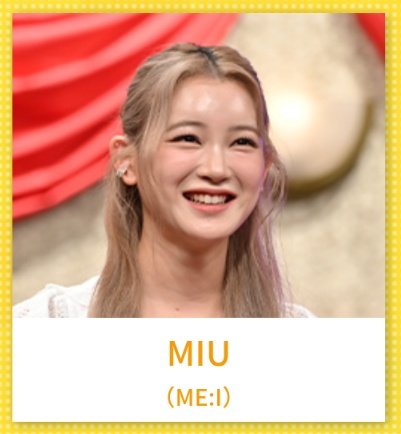 ꒰ 📸 ꒱.*˚ 🧍‍♀️ #櫻井美羽 📺 クイズプレゼンバラエティーQさま