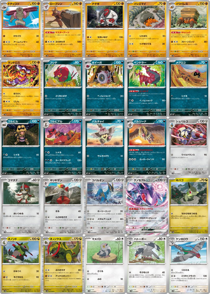 ブラックボルト収録カード一覧】 ✓ポケモンex(6種類) ・ジャローダex