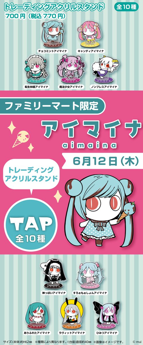 ┈┈┈┈┈┈┈┈｡⋆*♪ ⠀⠀⠀＃アイマイナ ⠀⠀本日 6月12日(木