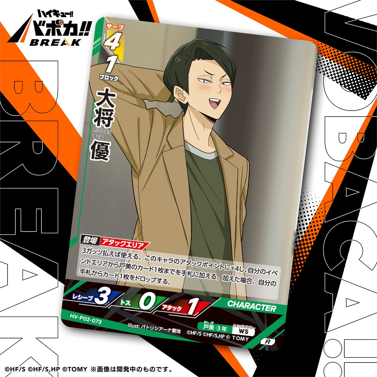 ハイキュー!!.com (@haikyu_com) / Posts and Replies / X