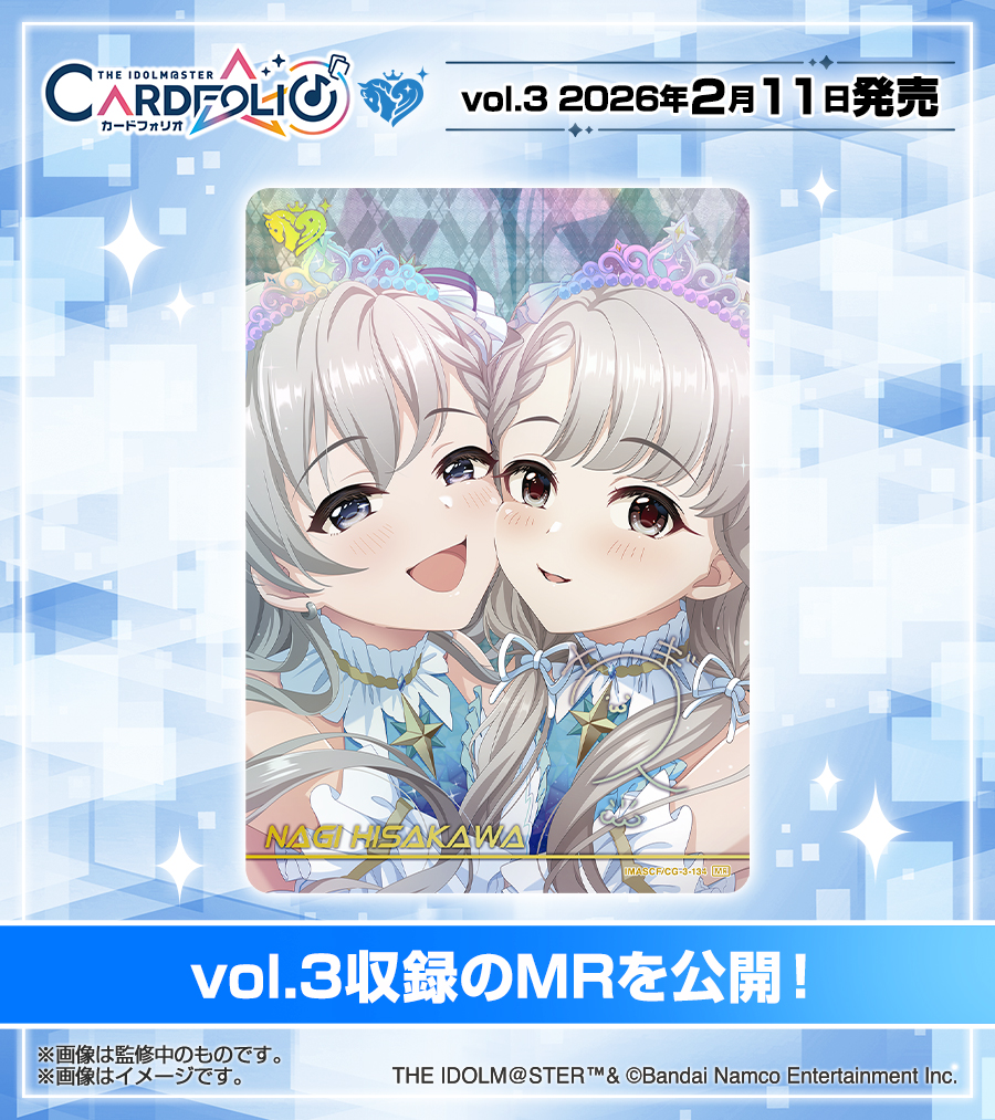 ♪✧ #カードフォリオ シンデレラガールズ ver. vol.3 ✨MR公開