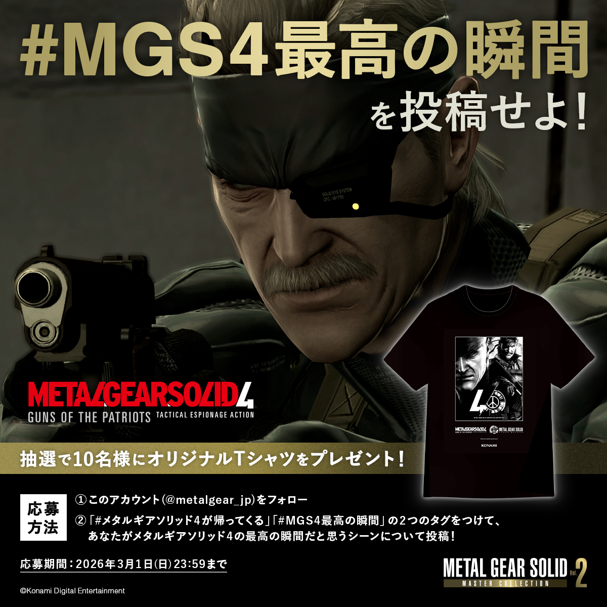 メタルギア公式 (METAL GEAR) (@metalgear_jp) / Highlights / X