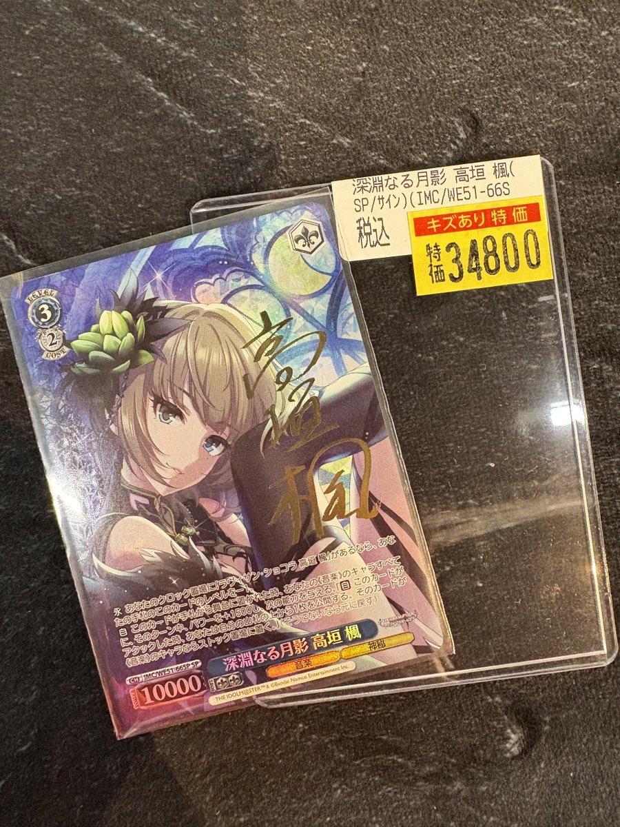 ❤️‍🔥#ヴァイスシュヴァルツ❤️‍🔥 入荷情報 ❤️‍🔥❤️‍🔥深淵