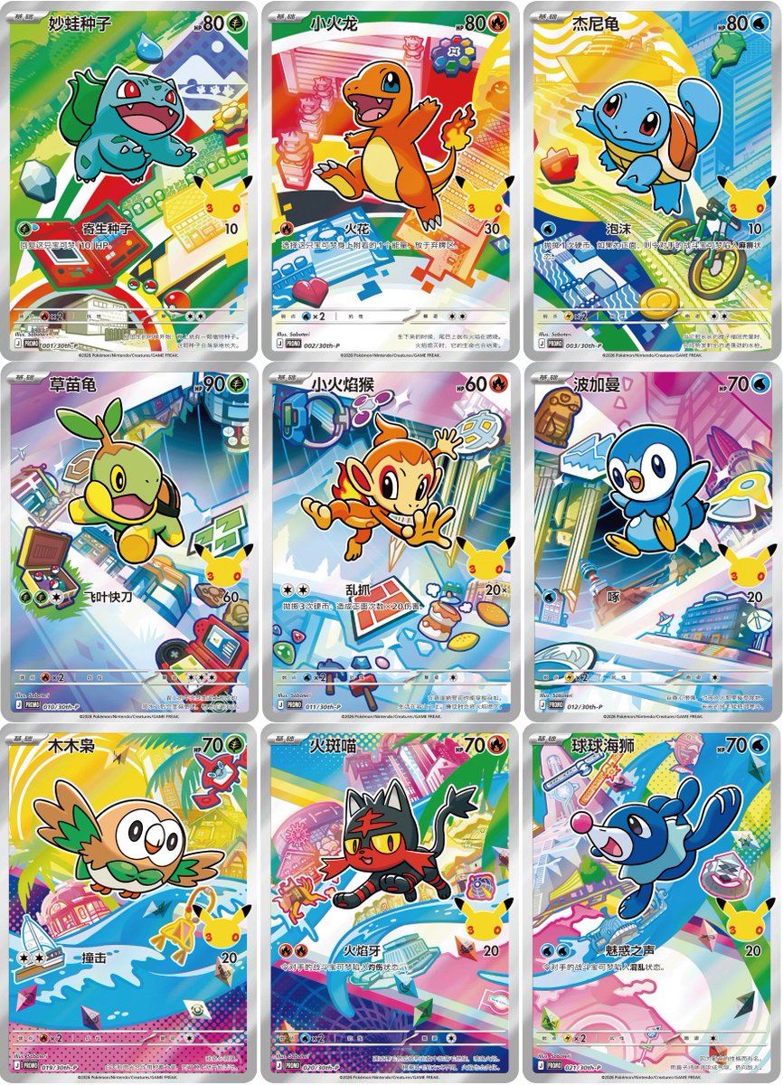 ポケモン30周年】海外よりポケカ「30周年記念 オリジナルパートナー
